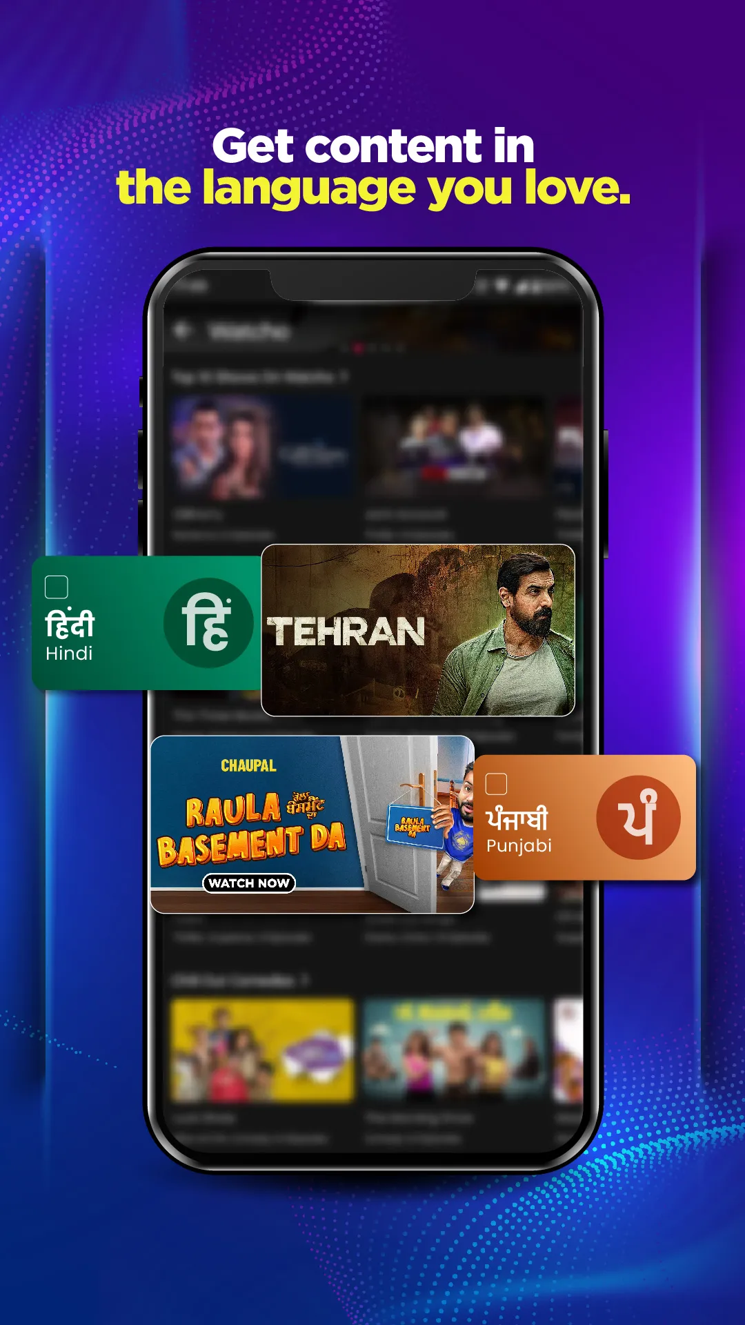Watcho:For Everything you love | Indus Appstore | Screenshot