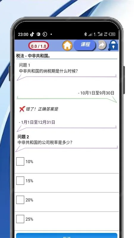 Tax Law Course | Indus Appstore | Screenshot