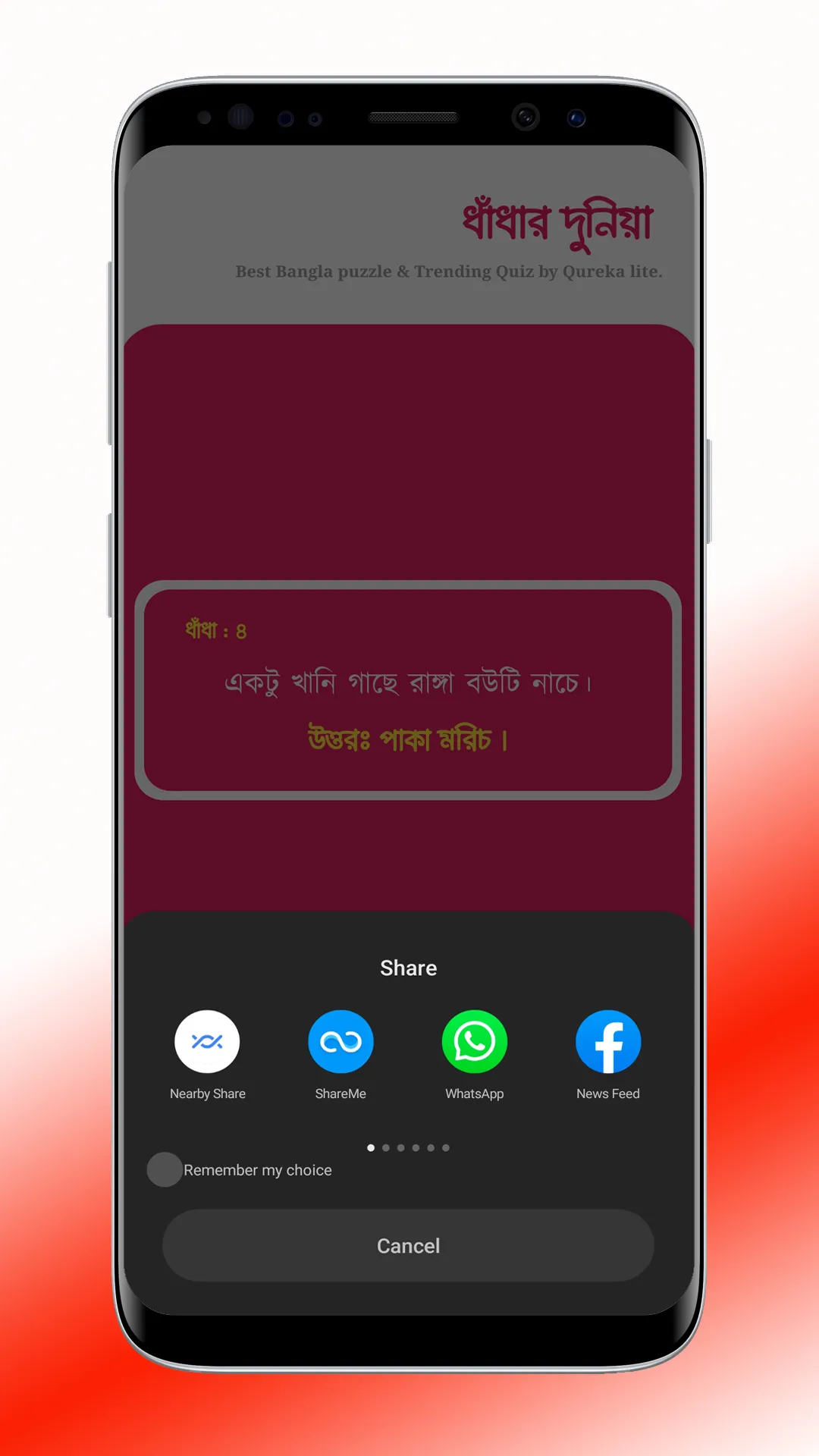 Dhanda : ধাঁধা প্রশ্ন ও উত্তর | Indus Appstore | Screenshot