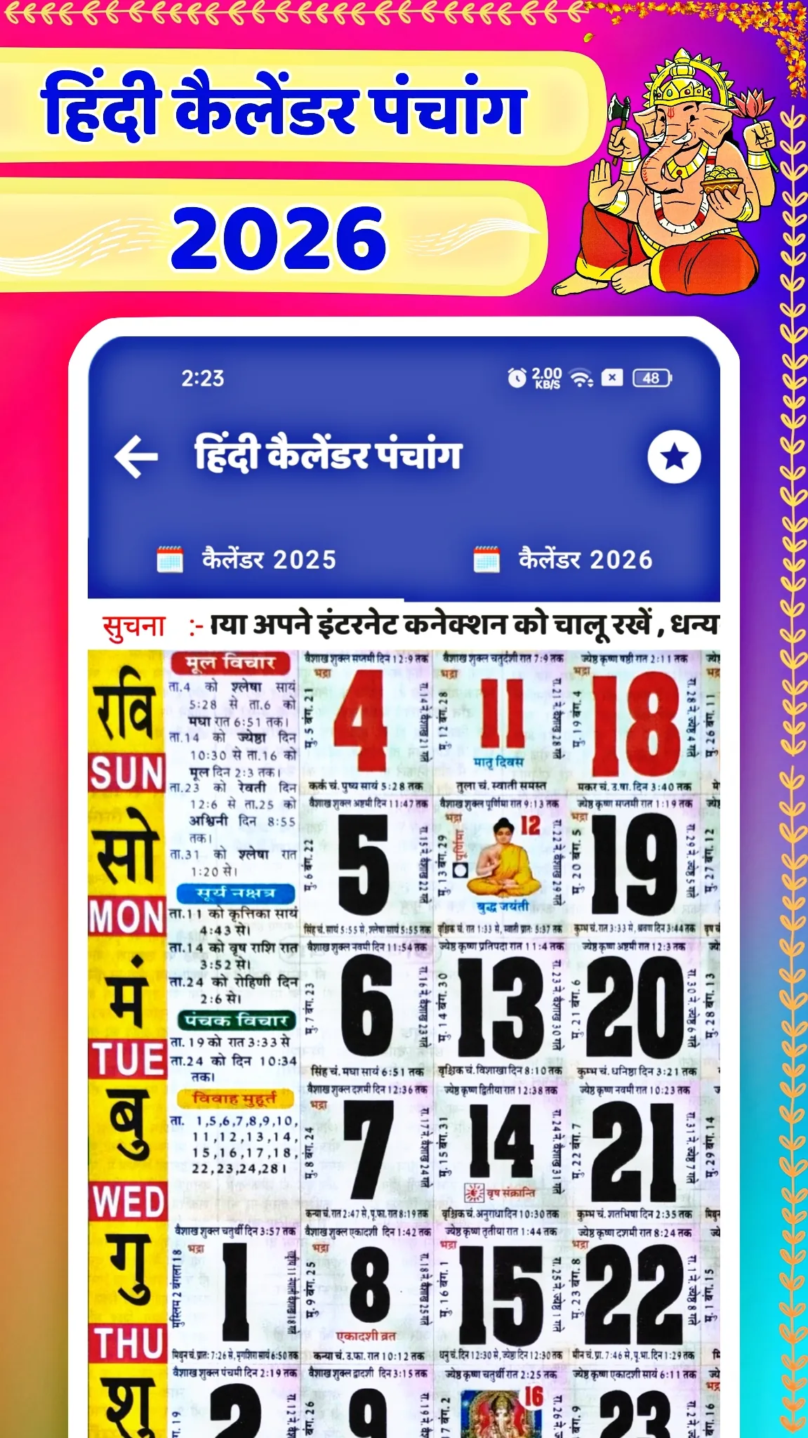 Hindi Calendar 2026 Panchang | Indus Appstore | Screenshot