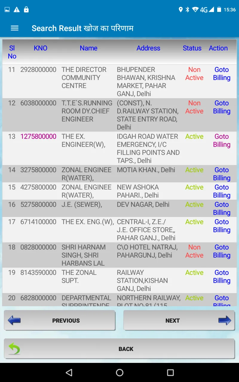 DJB smartBilling | Indus Appstore | Screenshot