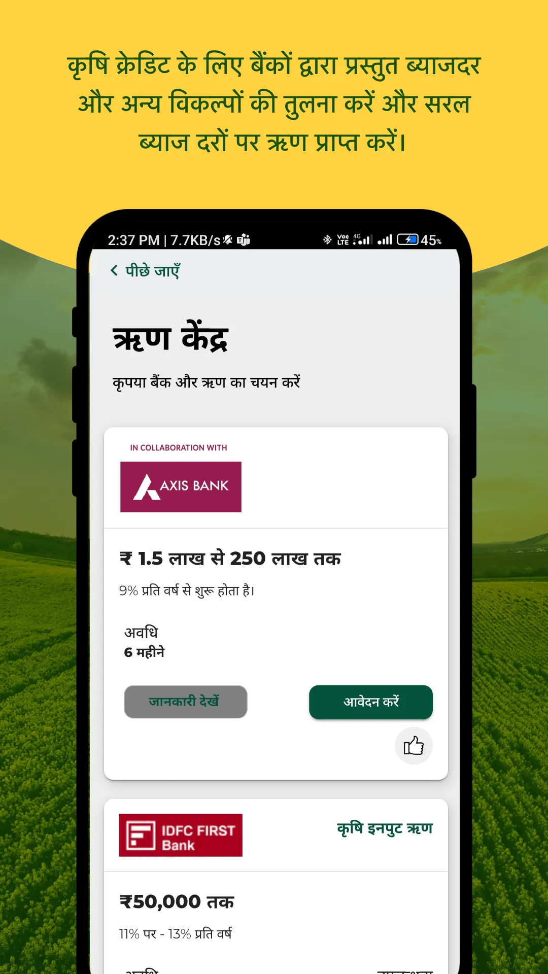 ITCMAARS - Smart Farming App | Indus Appstore | Screenshot