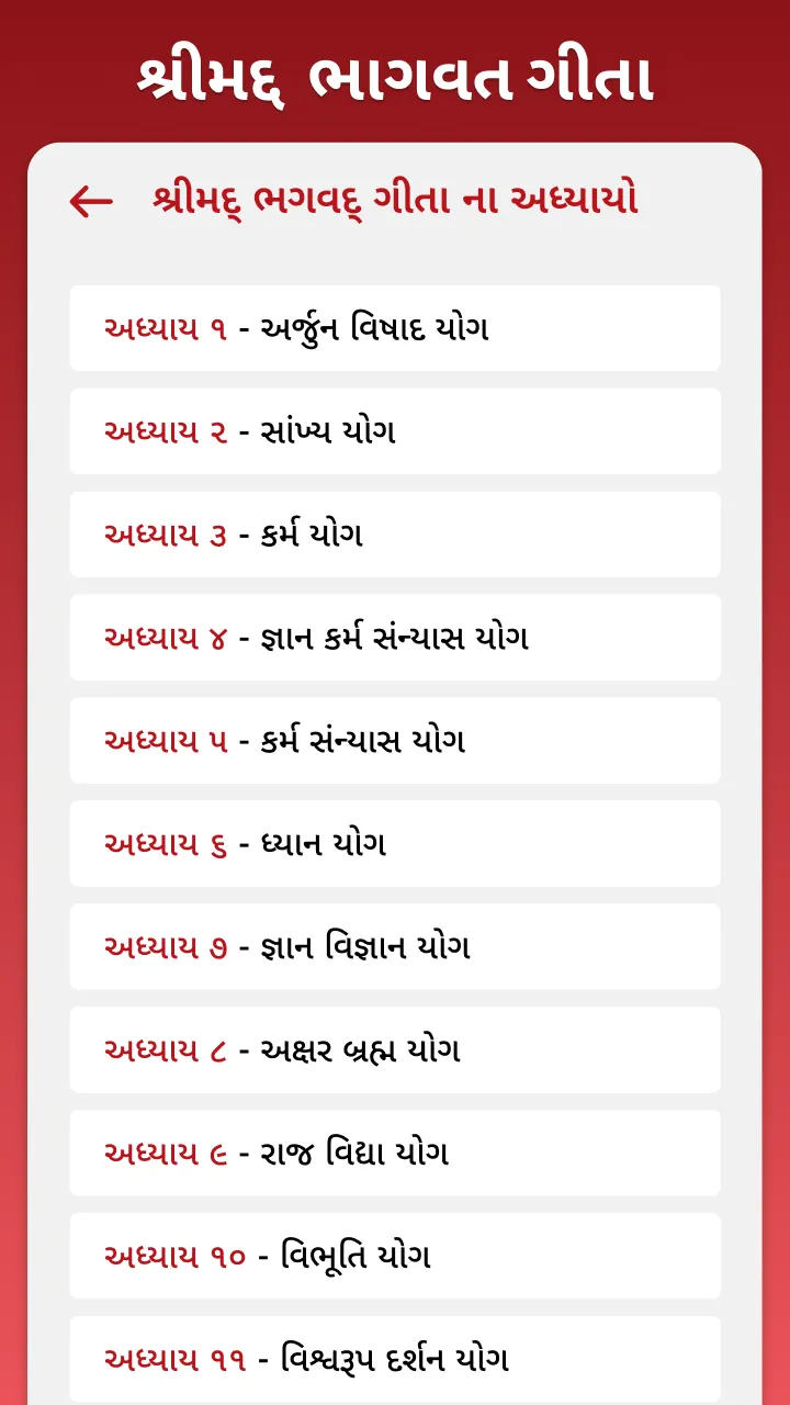 Tarikhiyu - Gujarati Calendar | Indus Appstore | Screenshot