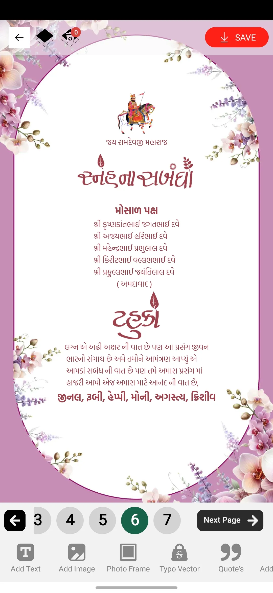 Lagn Kankotri Invitation Card | Indus Appstore | Screenshot