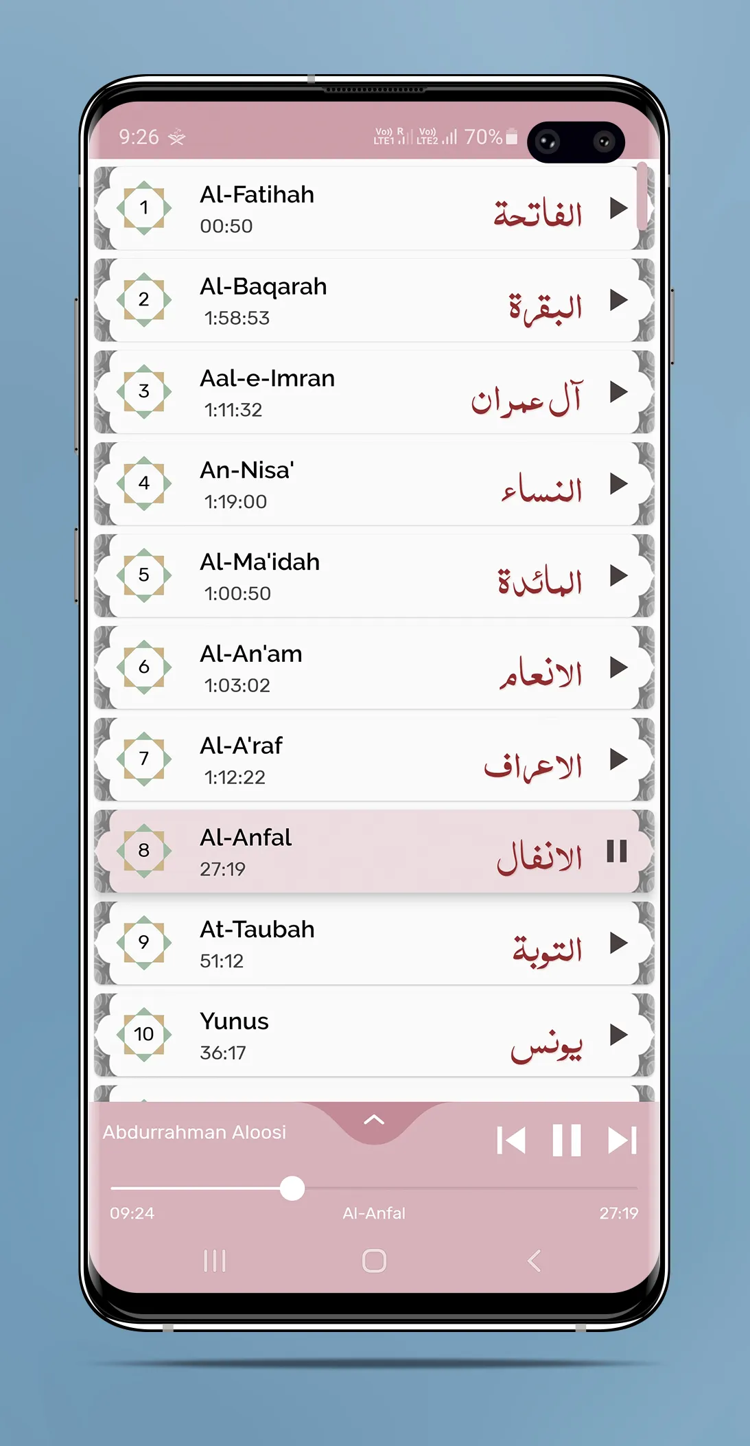 Abdul Rahman Jamal Aloosi MP3 | Indus Appstore | Screenshot