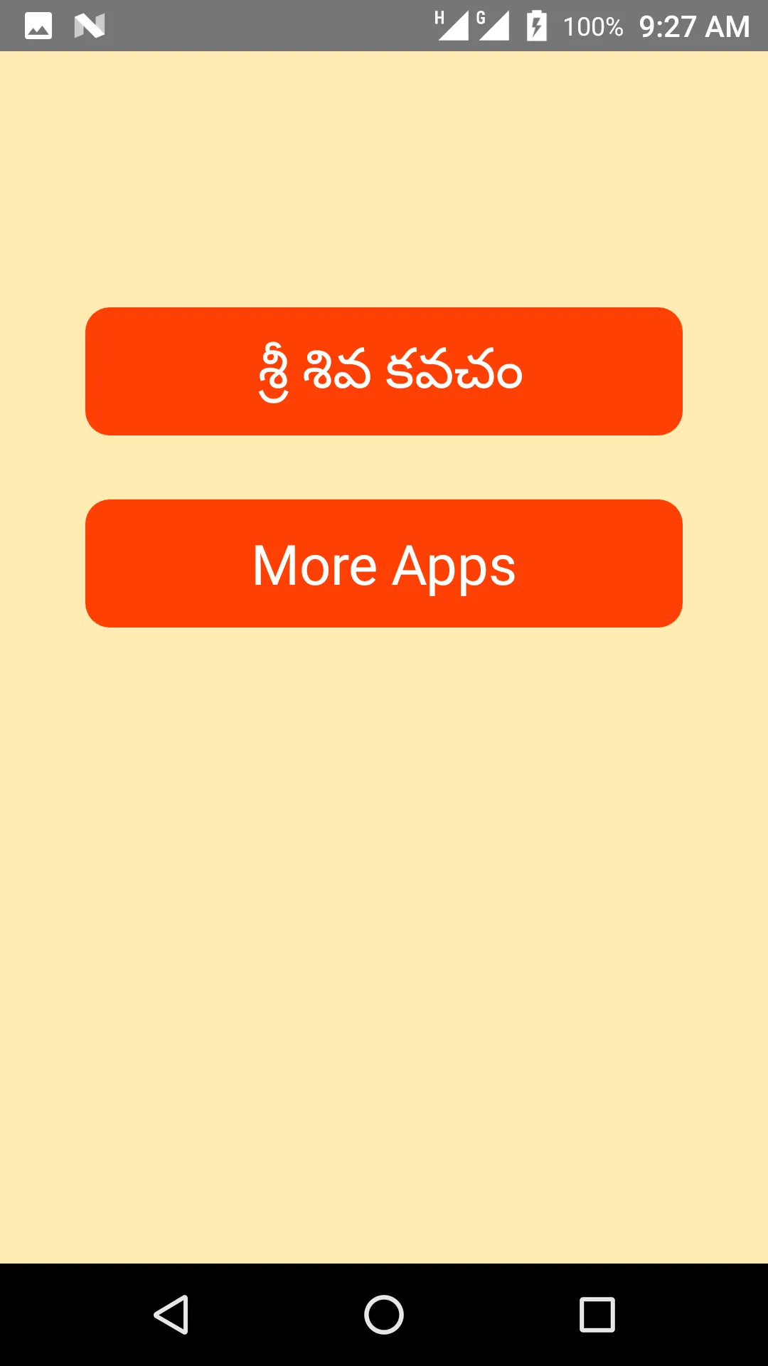 Sri Shiva Kavacham Telugu | Indus Appstore | Screenshot