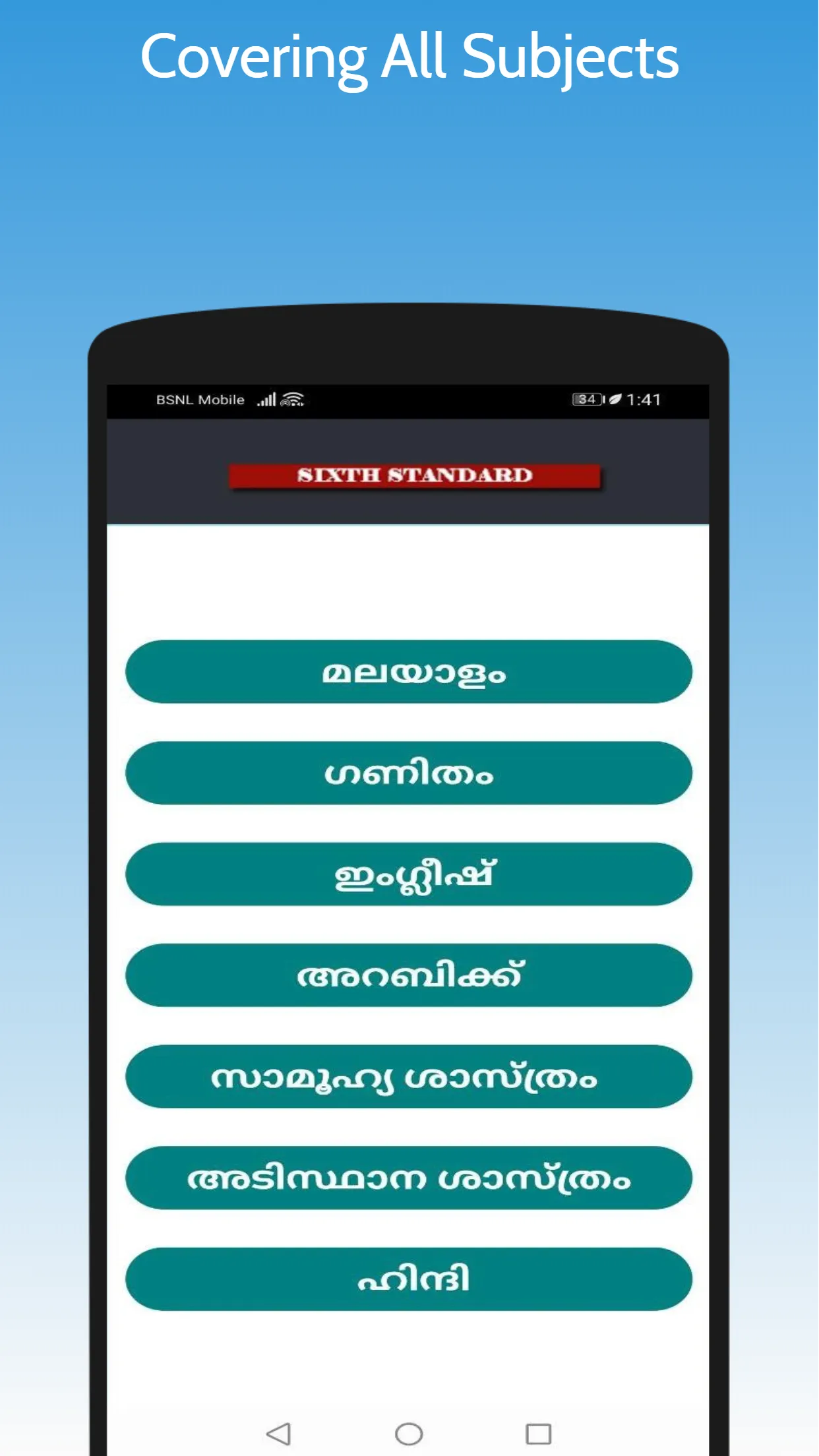 School App Kerala | Indus Appstore | Screenshot