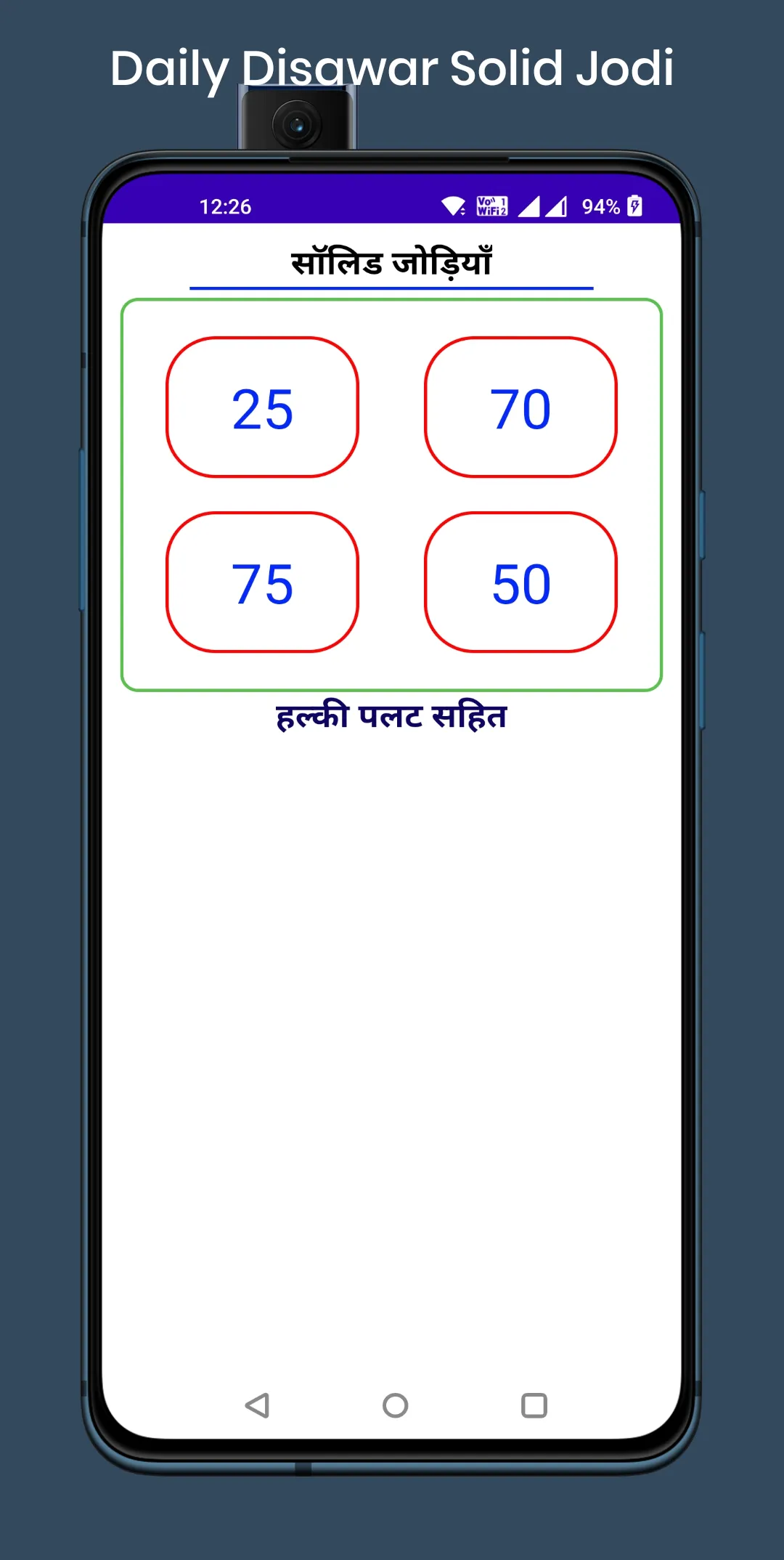 SATTA KING: Satta Matka Game | Indus Appstore | Screenshot