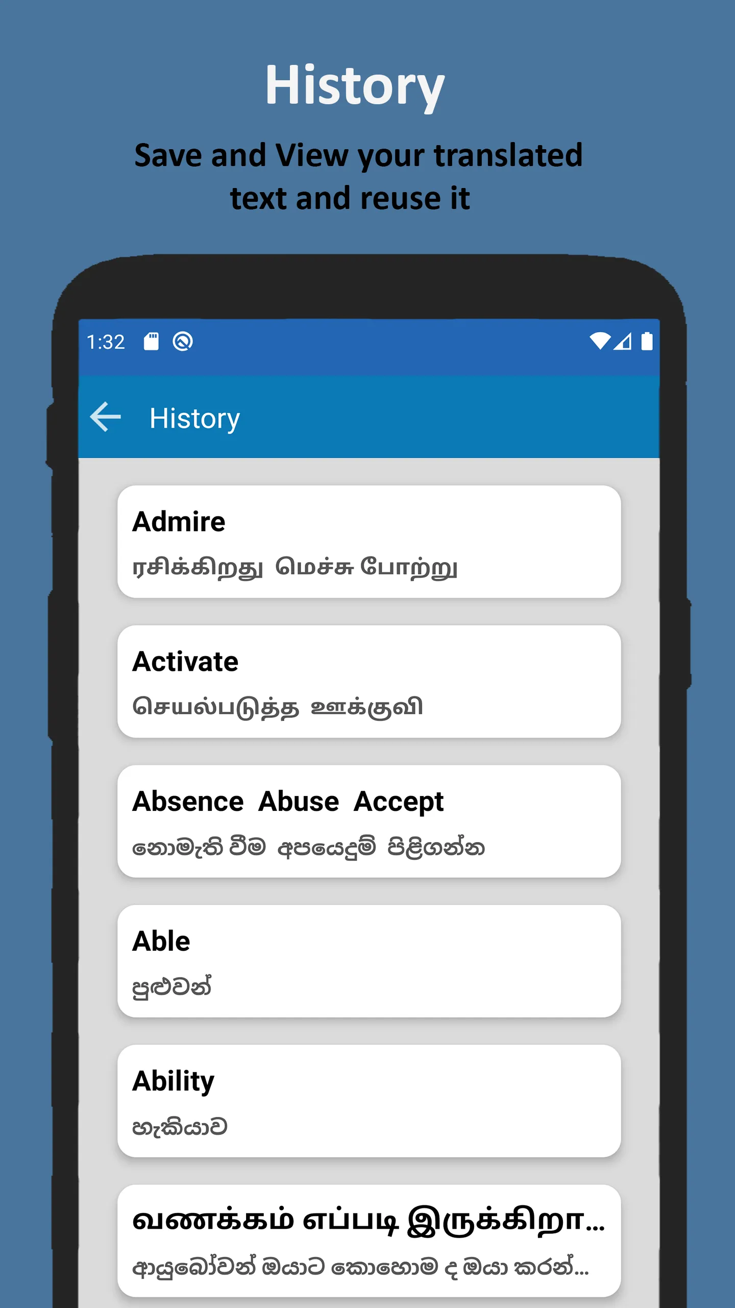 Sinhala Tamil Translation | Indus Appstore | Screenshot