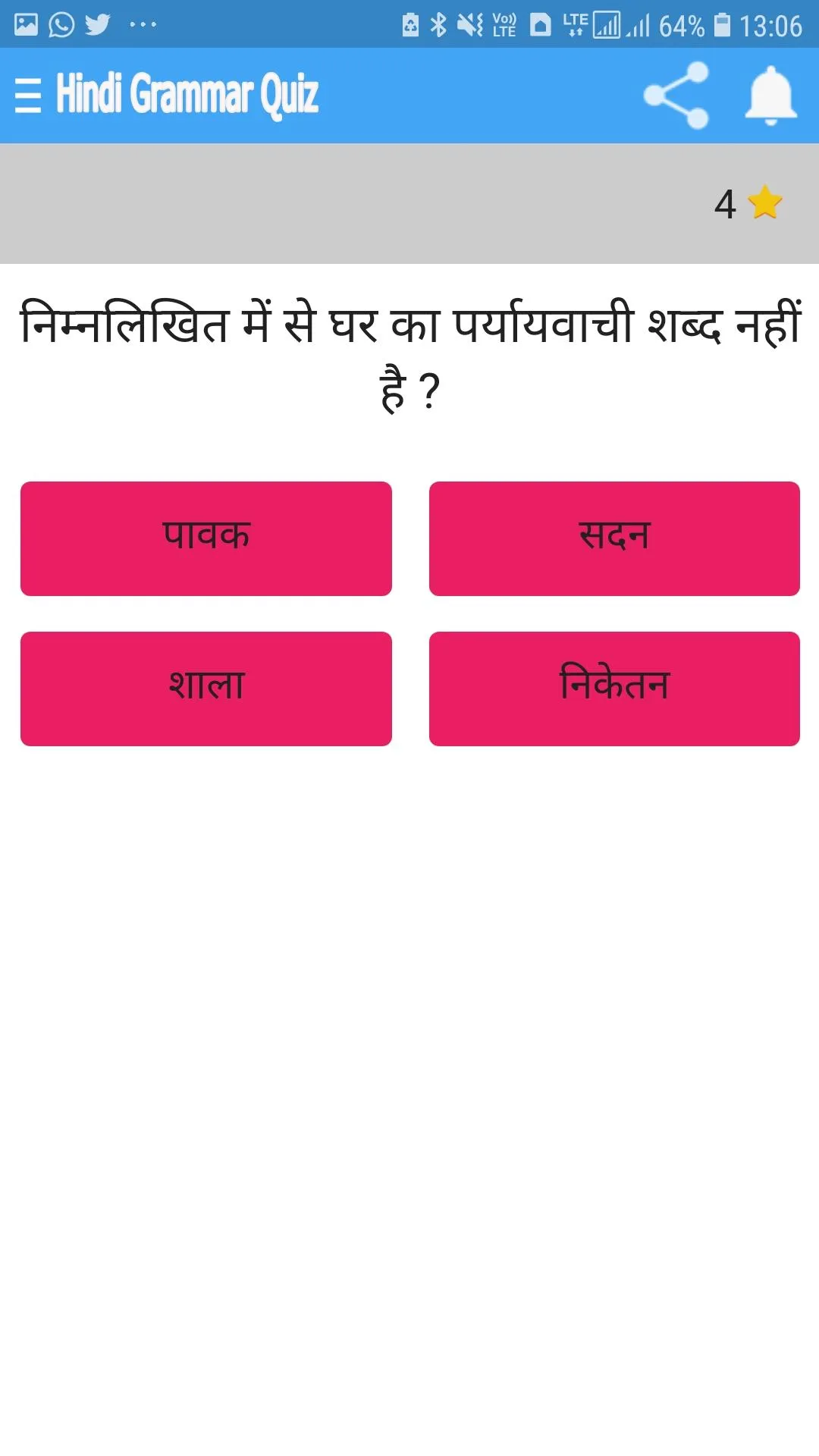 Hindi Grammar Quiz | Indus Appstore | Screenshot