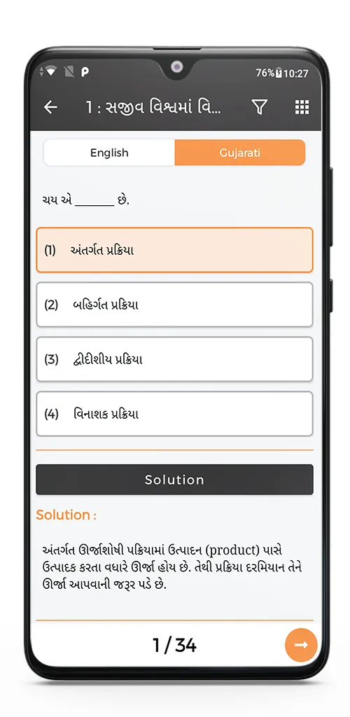 Students | intedSYS | Indus Appstore | Screenshot