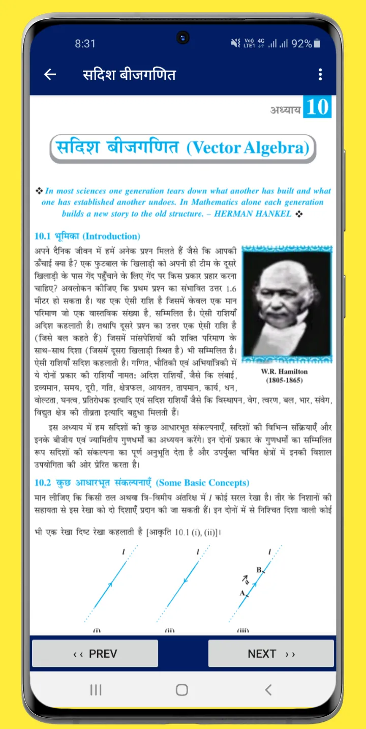 Class 12 Math Book in Hindi |  | Indus Appstore | Screenshot