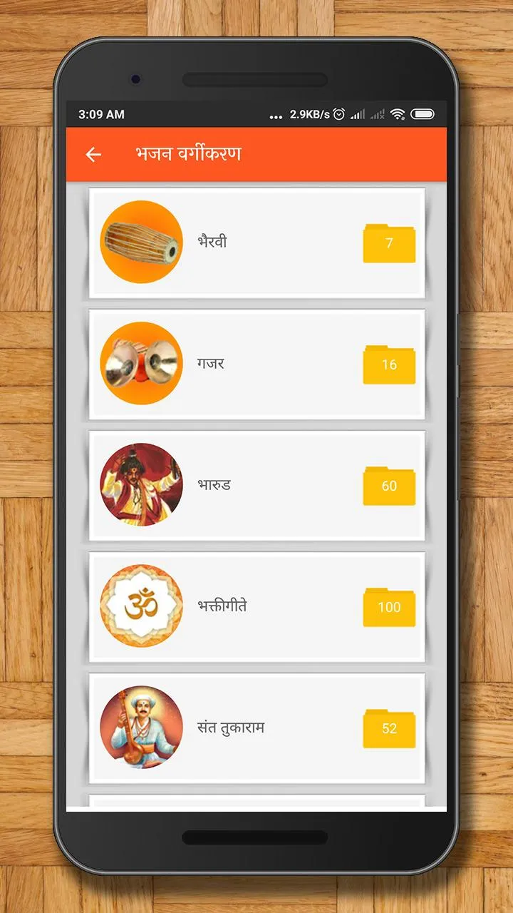 Marathi Abhang, Bhaktigeet, Bh | Indus Appstore | Screenshot