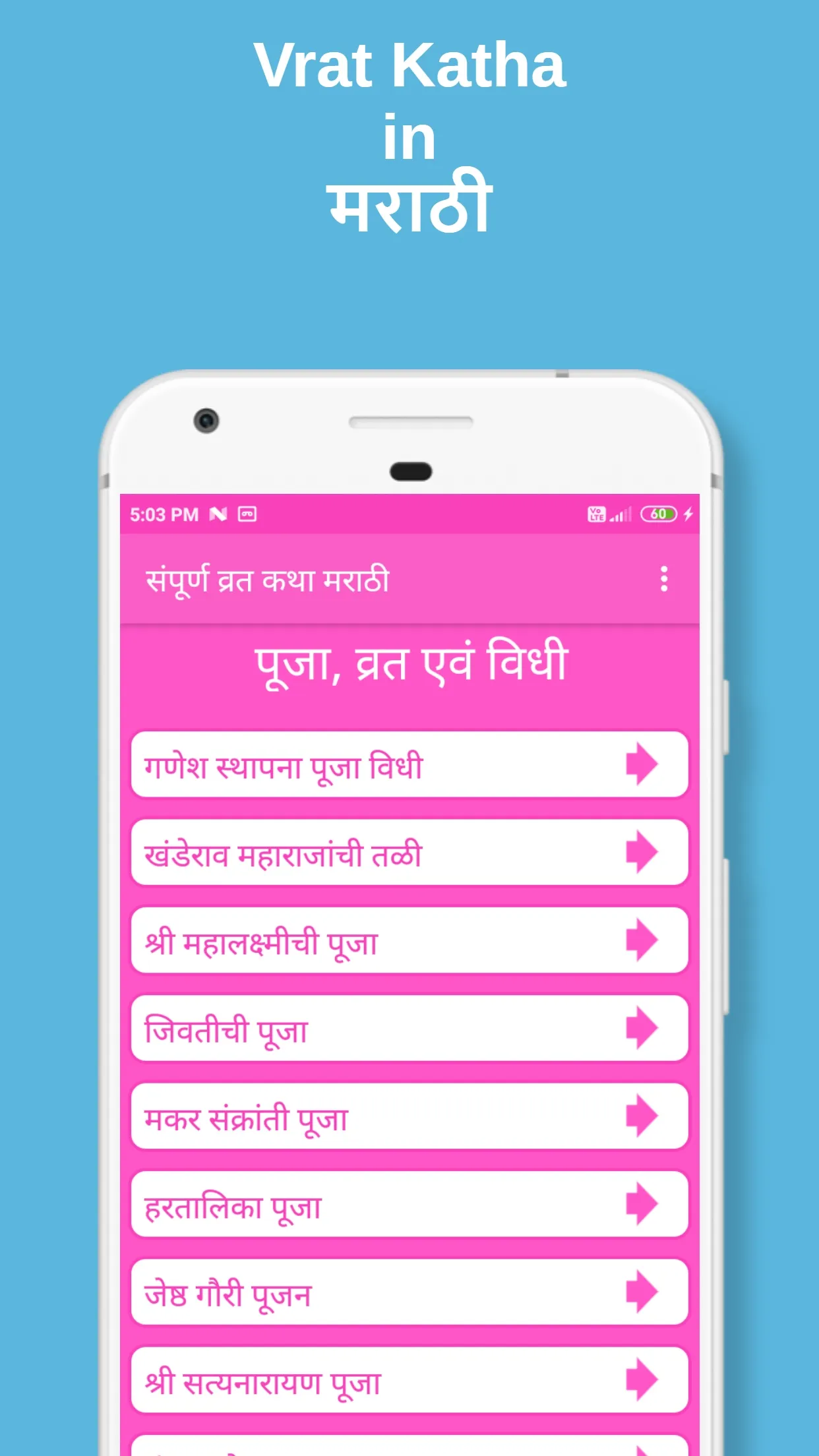 Vrat Katha | Indus Appstore | Screenshot