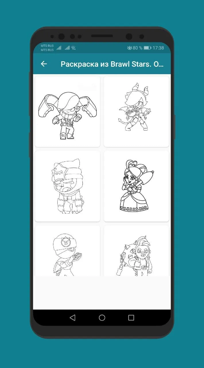 Coloring Book for Brawl Stars | Indus Appstore | Screenshot