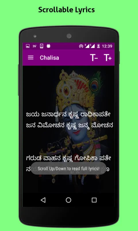 Jaya Janardhana Krishna | Indus Appstore | Screenshot