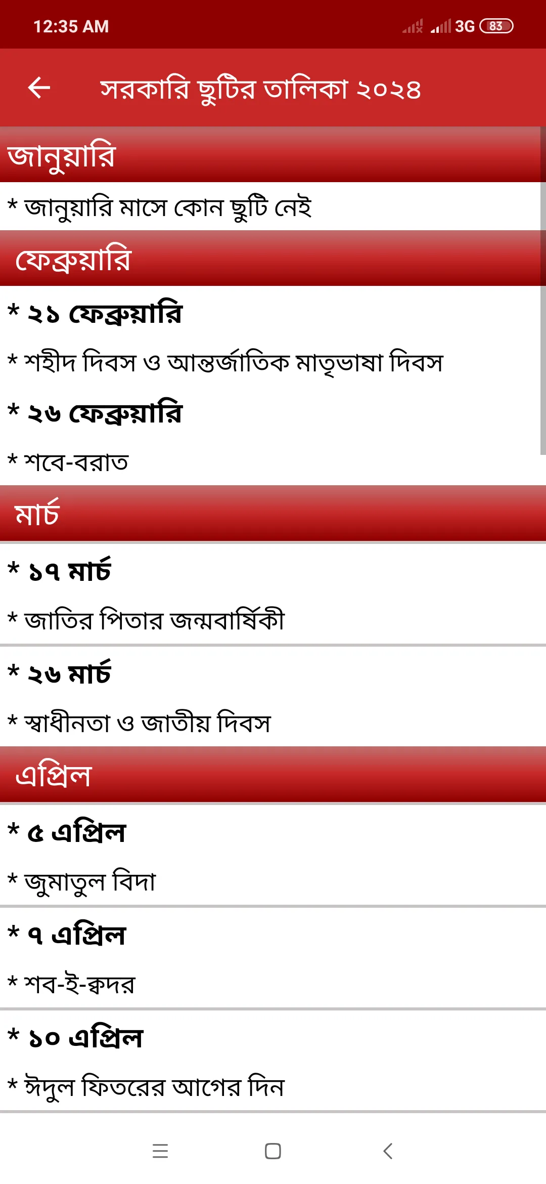 ক্যালেন্ডার ২০২৪ বাংলা,ইংরেজি | Indus Appstore | Screenshot