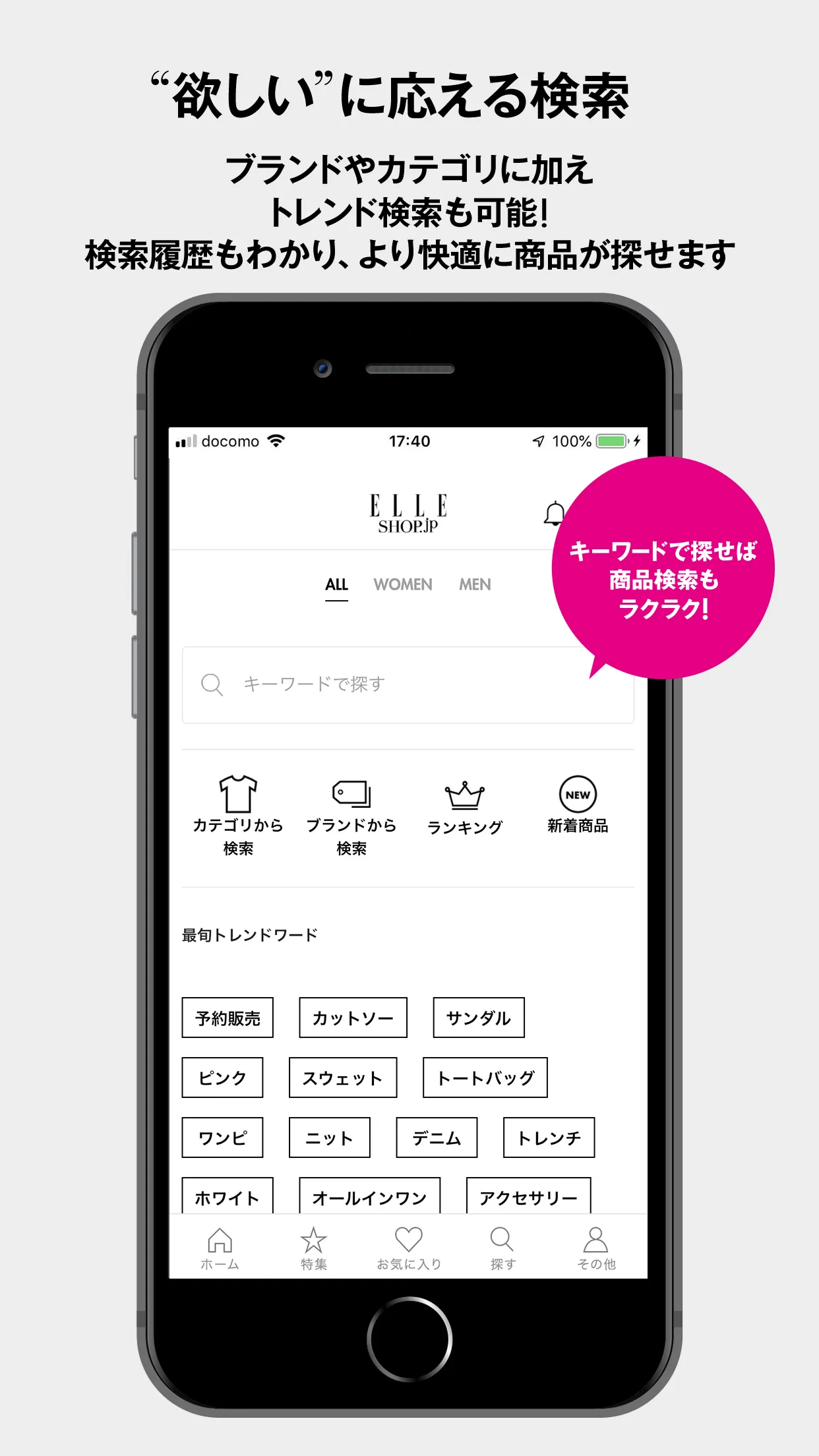 ELLE SHOP(エル・ショップ) - ファッション通販 | Indus Appstore | Screenshot