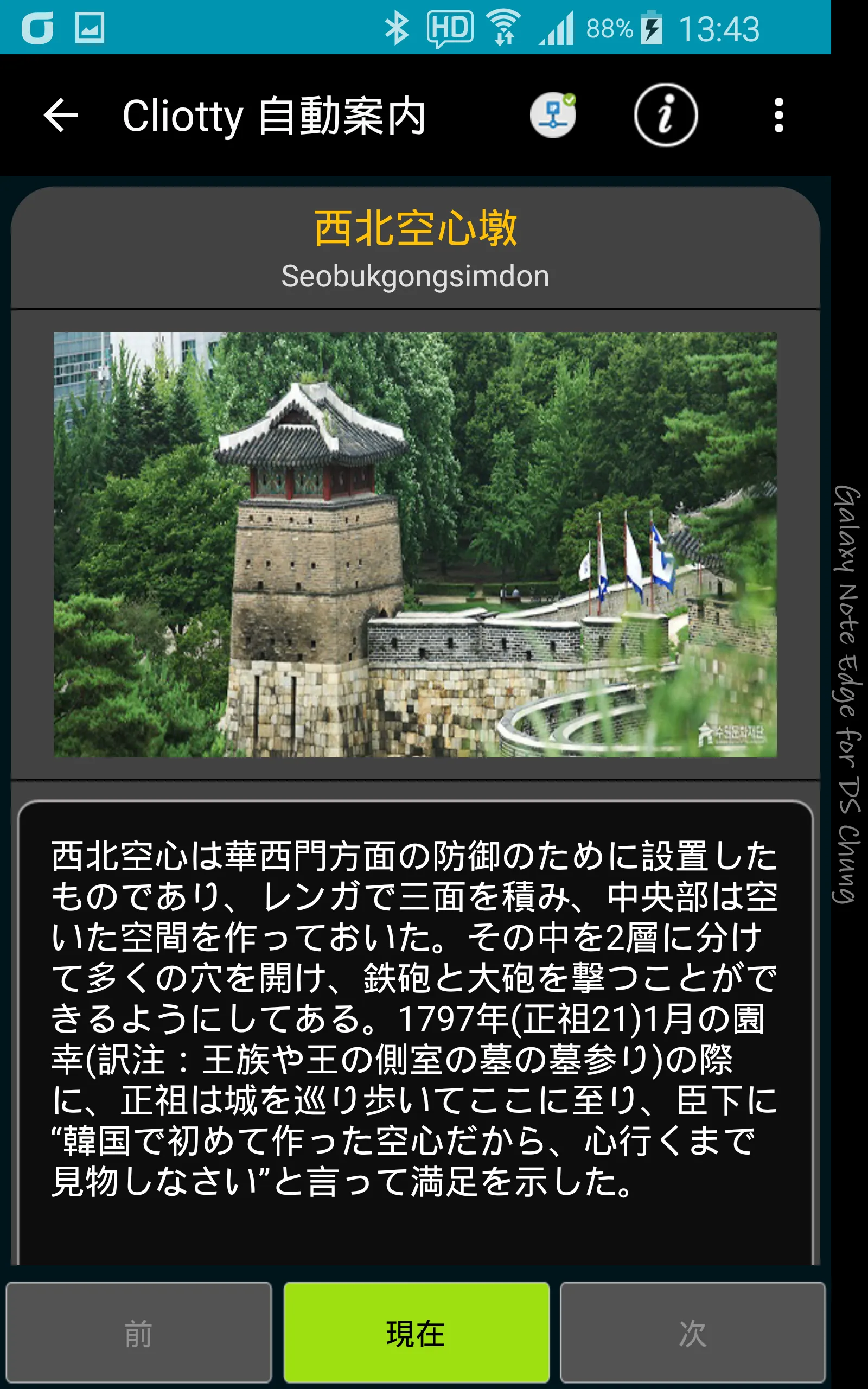 Cliotty  Suwon Hwaseong Multil | Indus Appstore | Screenshot