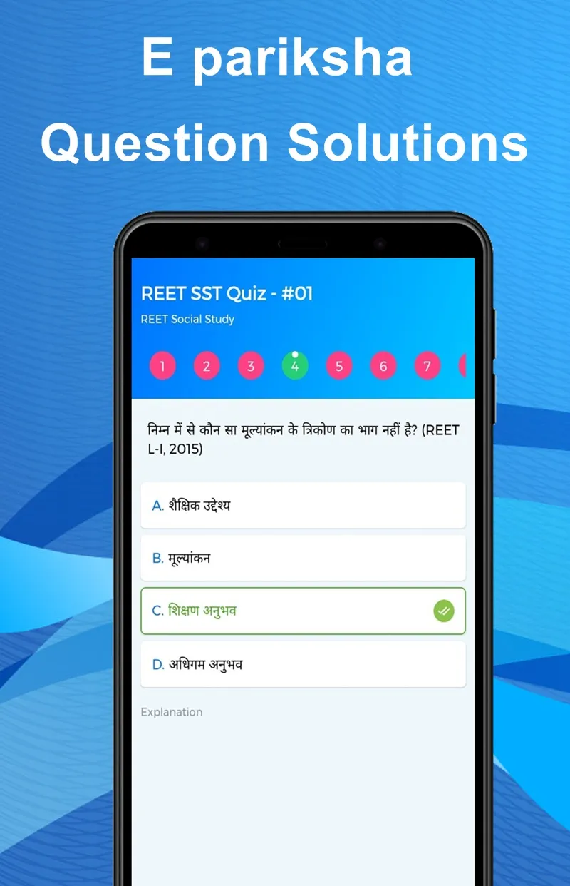 Navodaya Vidyalaya JNVST Quiz | Indus Appstore | Screenshot