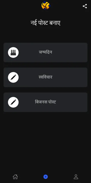 EC App: Political Banner Maker | Indus Appstore | Screenshot