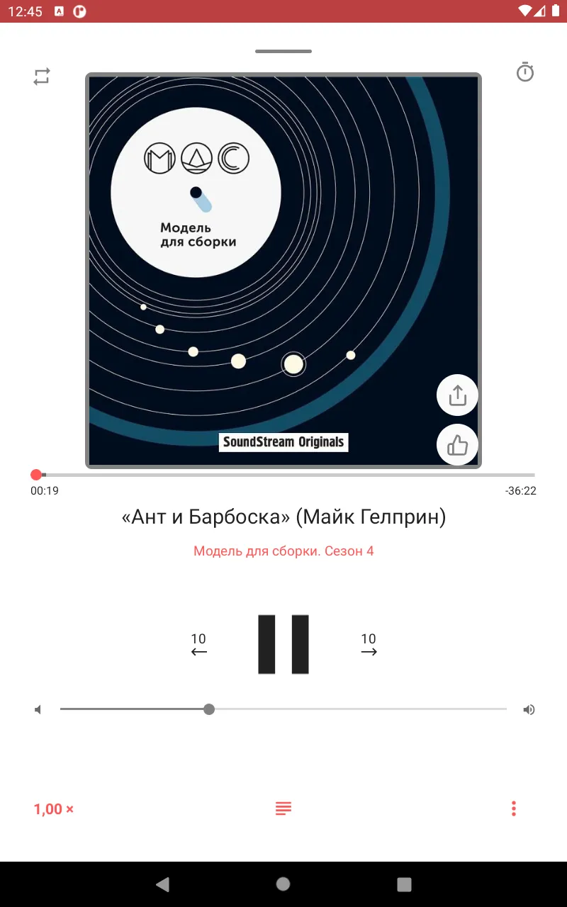 SoundStream: подкасты | Indus Appstore | Screenshot