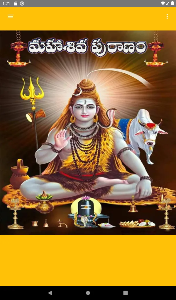 Shiva Puranam in Telugu | Indus Appstore | Screenshot