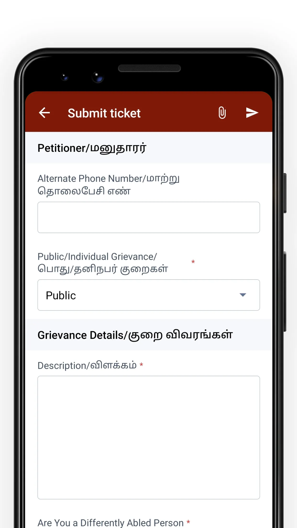 TN CM Helpline Citizen | Indus Appstore | Screenshot