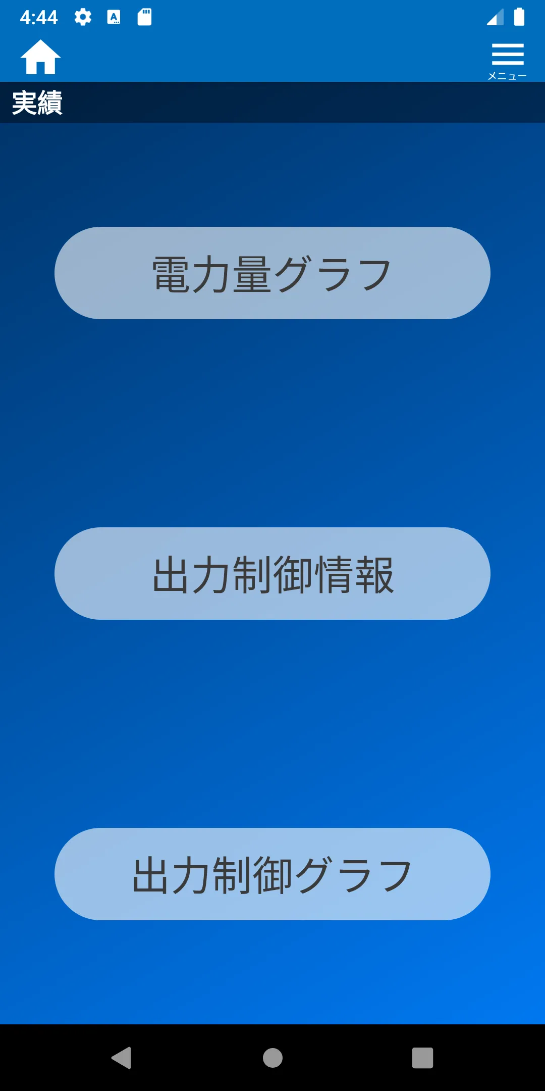 システムモニタ | Indus Appstore | Screenshot