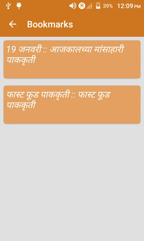 3 month cooking course Marathi | Indus Appstore | Screenshot