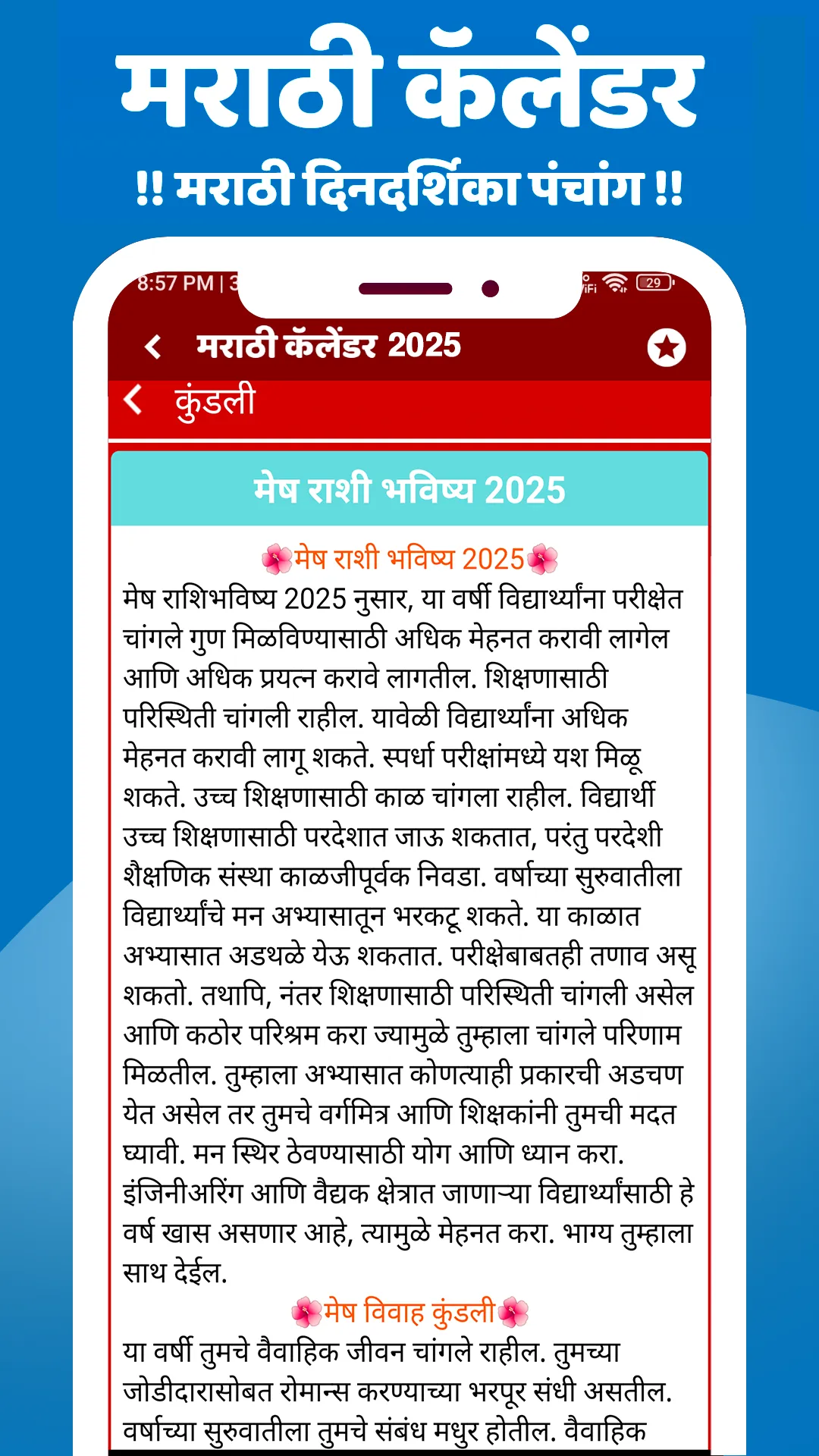 Marathi Calendar 2025 - पंचांग | Indus Appstore | Screenshot