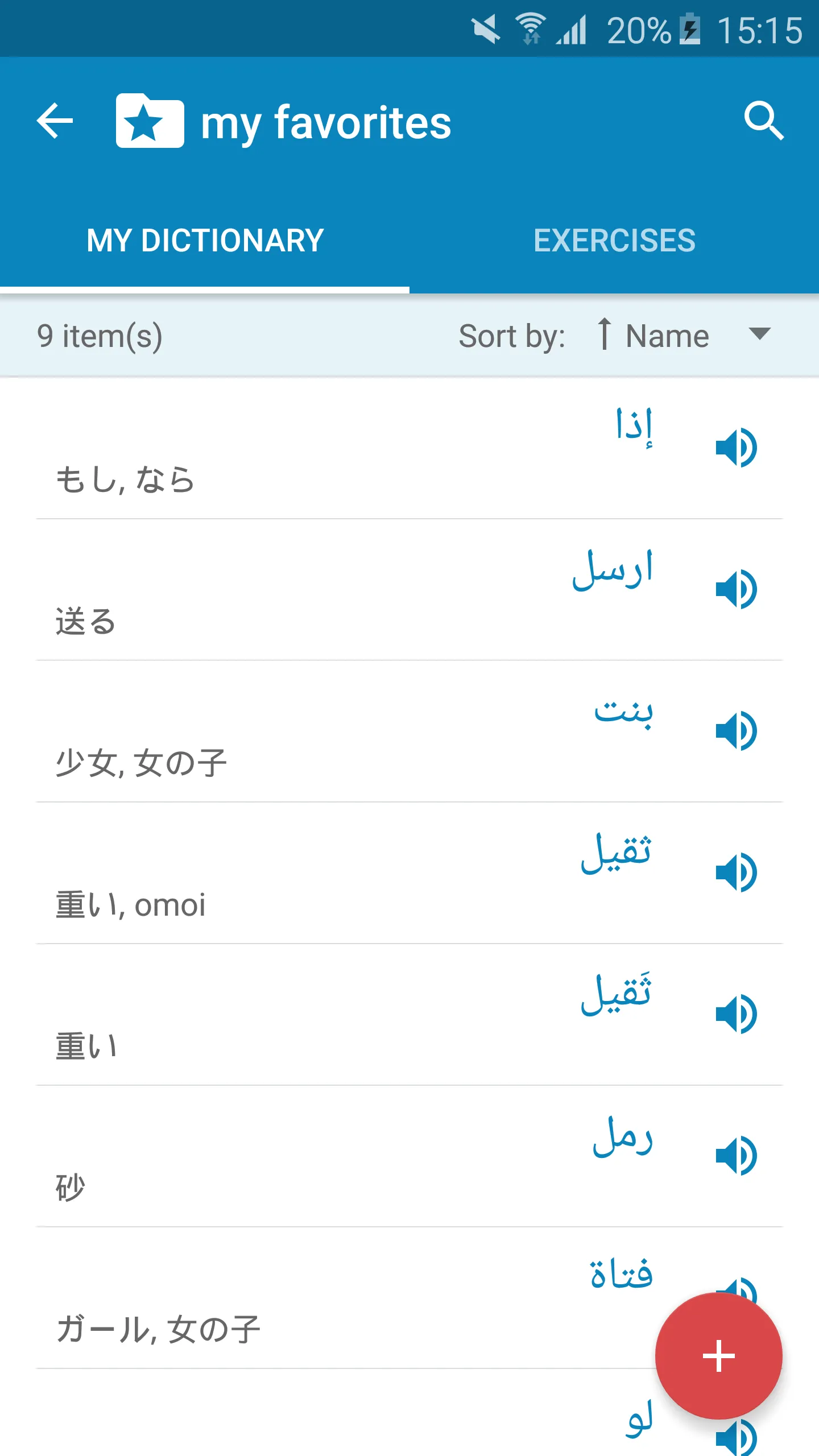 Arabic-Japanese Dictionary | Indus Appstore | Screenshot