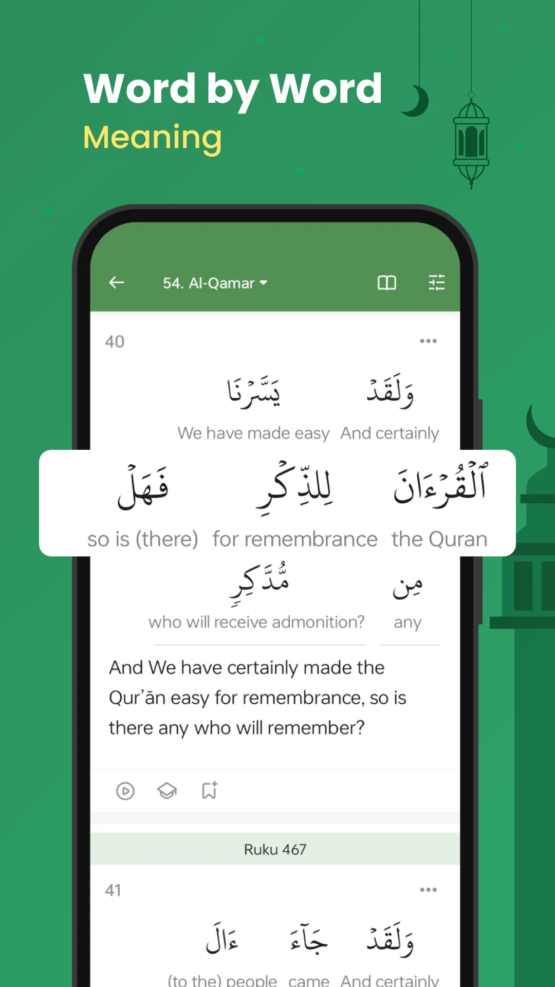 Al Quran (Tafsir & by Word) | Indus Appstore | Screenshot