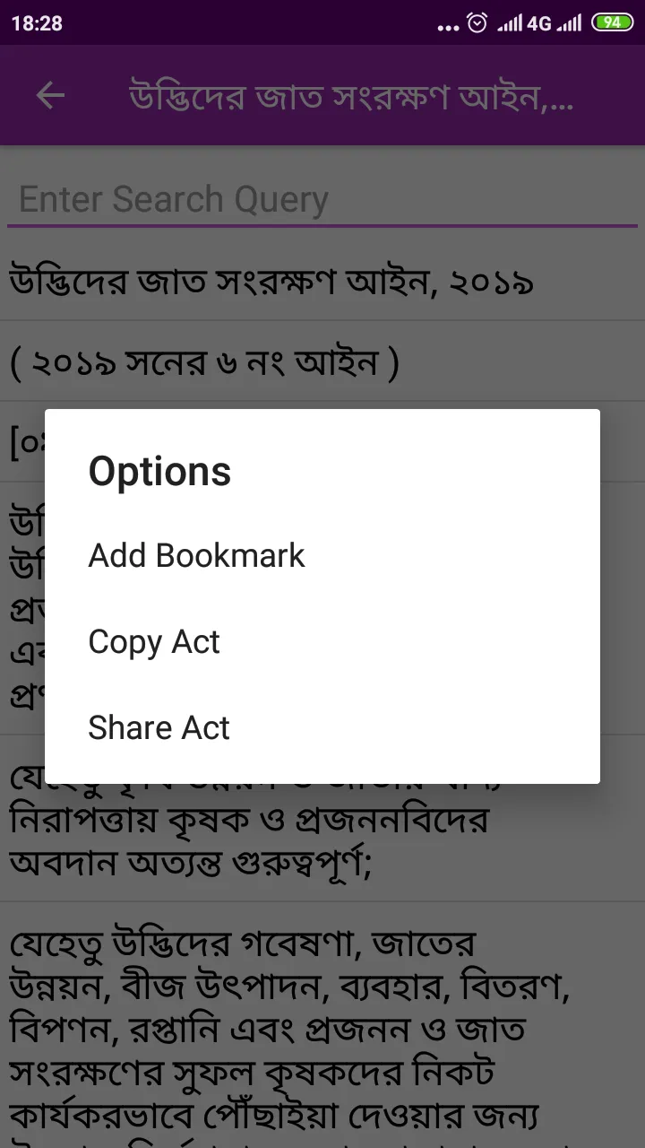 All Laws Of Bangladesh | Indus Appstore | Screenshot