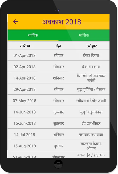 Hindi Calendar 2020 हिंदी कैले | Indus Appstore | Screenshot