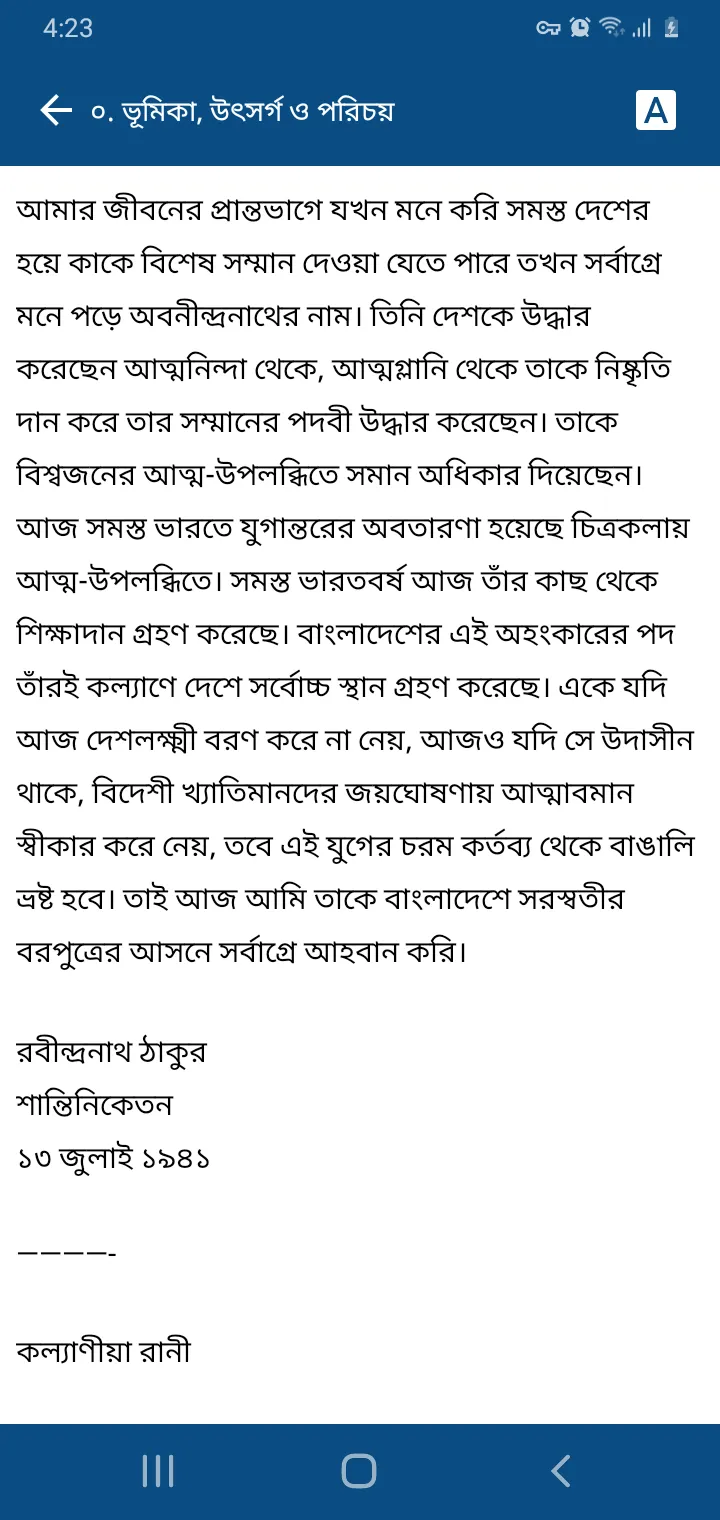 অবনীন্দ্রনাথ ঠাকুর | Indus Appstore | Screenshot