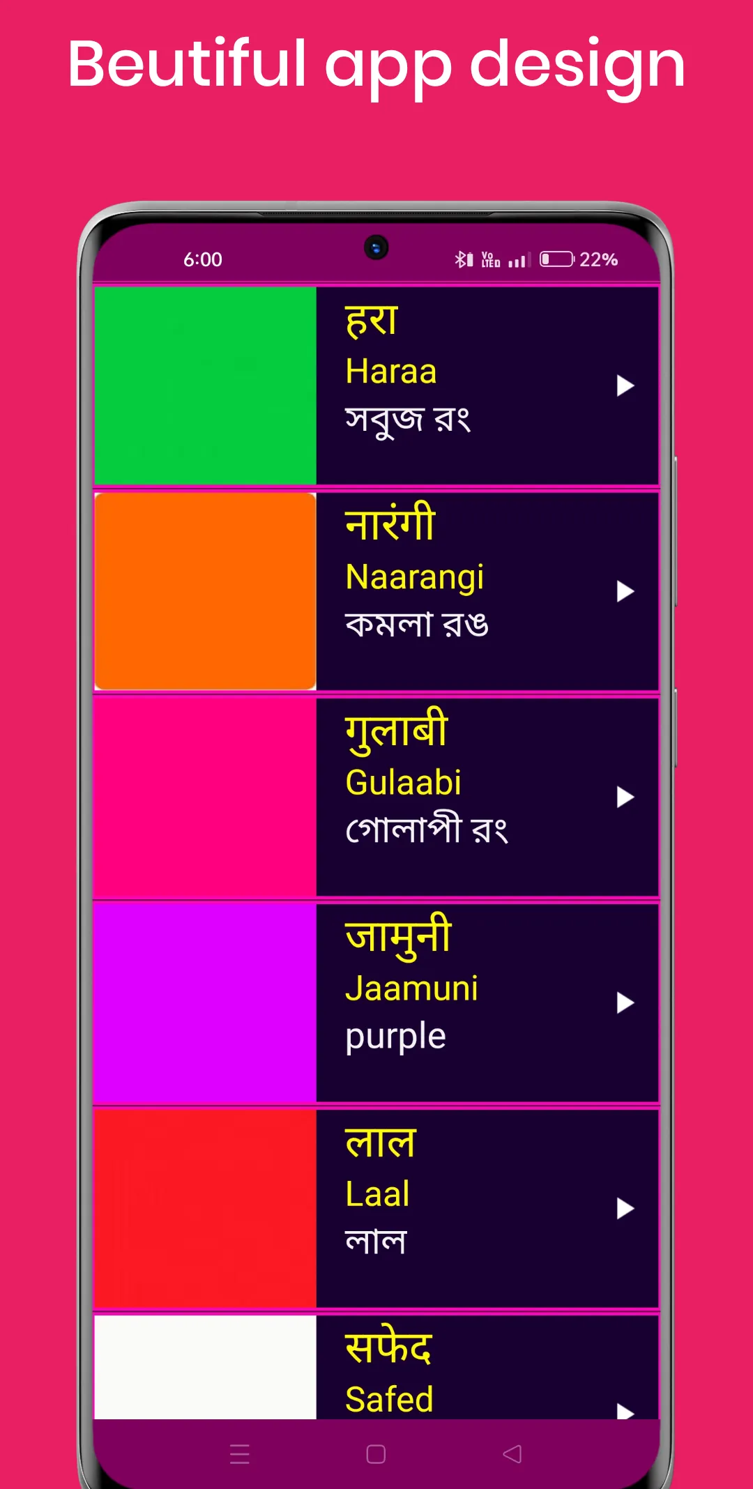 Learn Hindi From Bangla | Indus Appstore | Screenshot