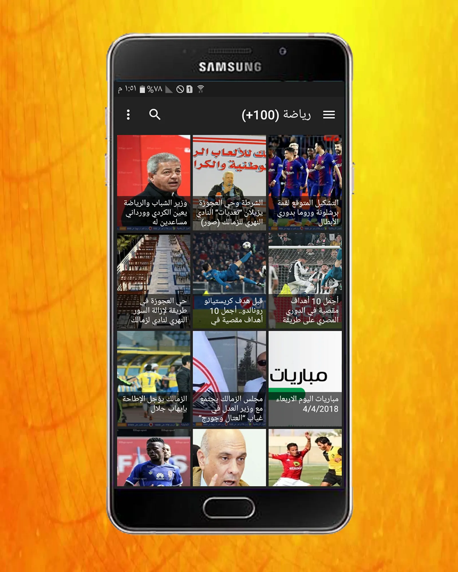 مصر الان | Indus Appstore | Screenshot