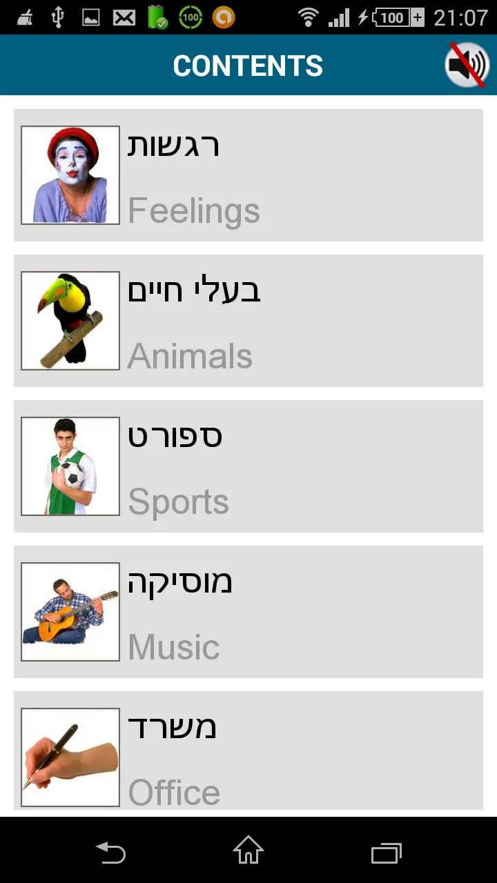 Learn Hebrew - 50 languages | Indus Appstore | Screenshot