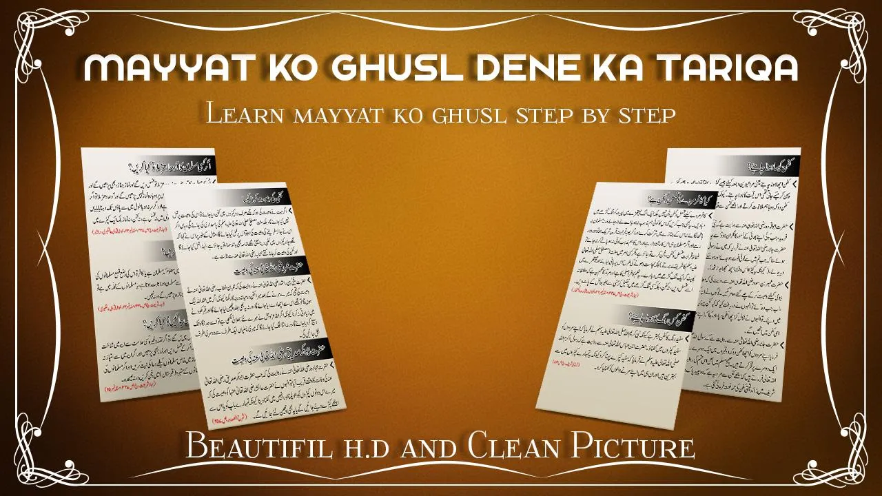 Mayyat ko Ghusal denekatareeqa | Indus Appstore | Screenshot