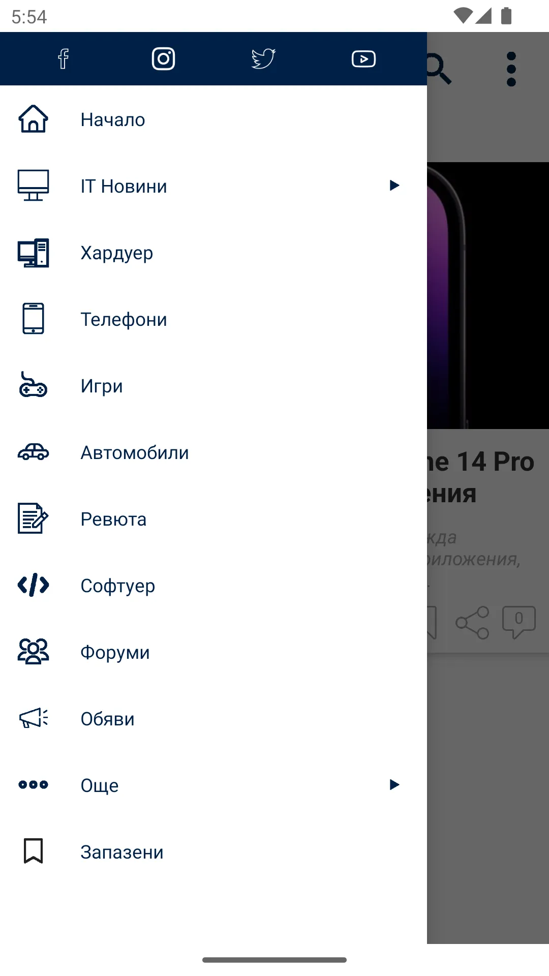 Kaldata - IT новини, телефони | Indus Appstore | Screenshot