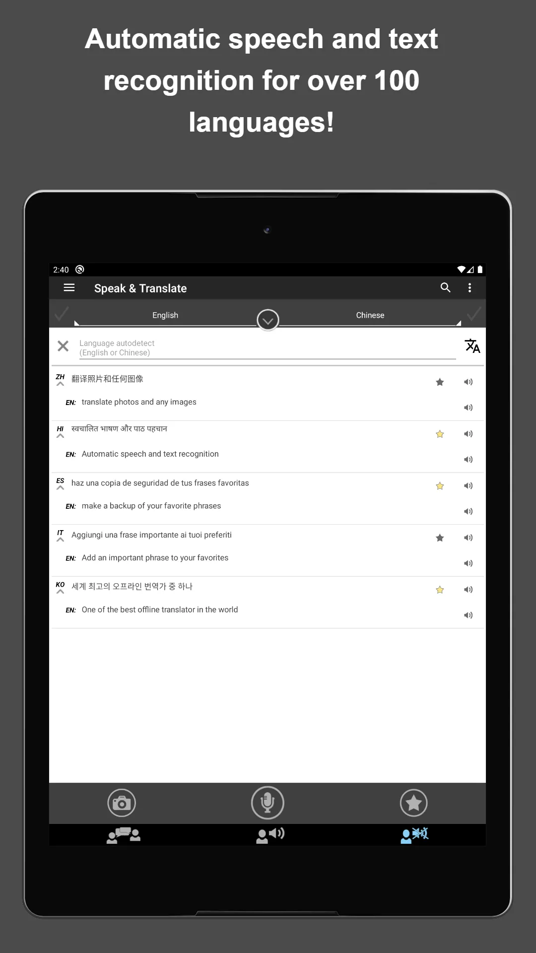 Offline translator S&T | Indus Appstore | Screenshot