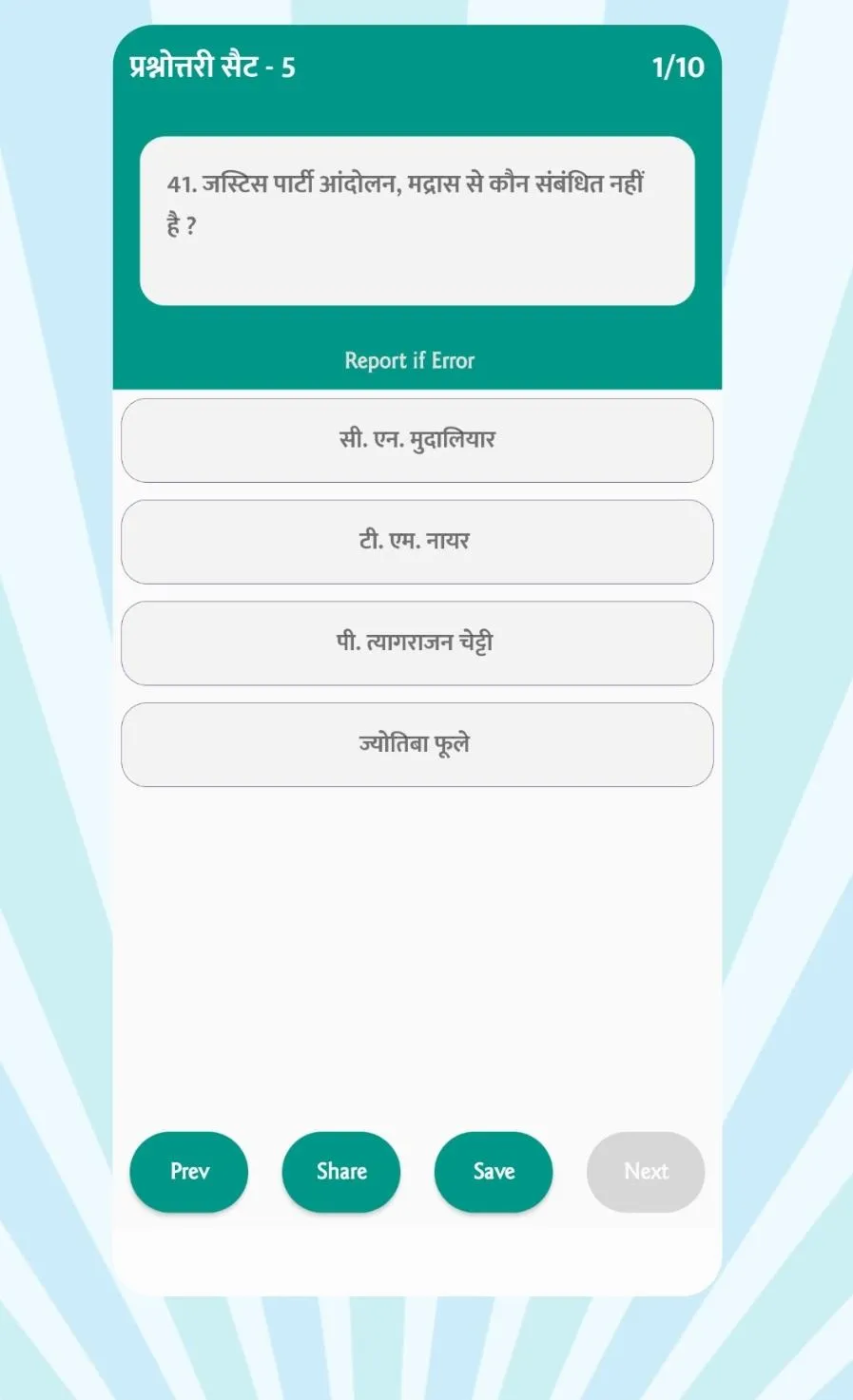 45000 GK Questions For All Exa | Indus Appstore | Screenshot