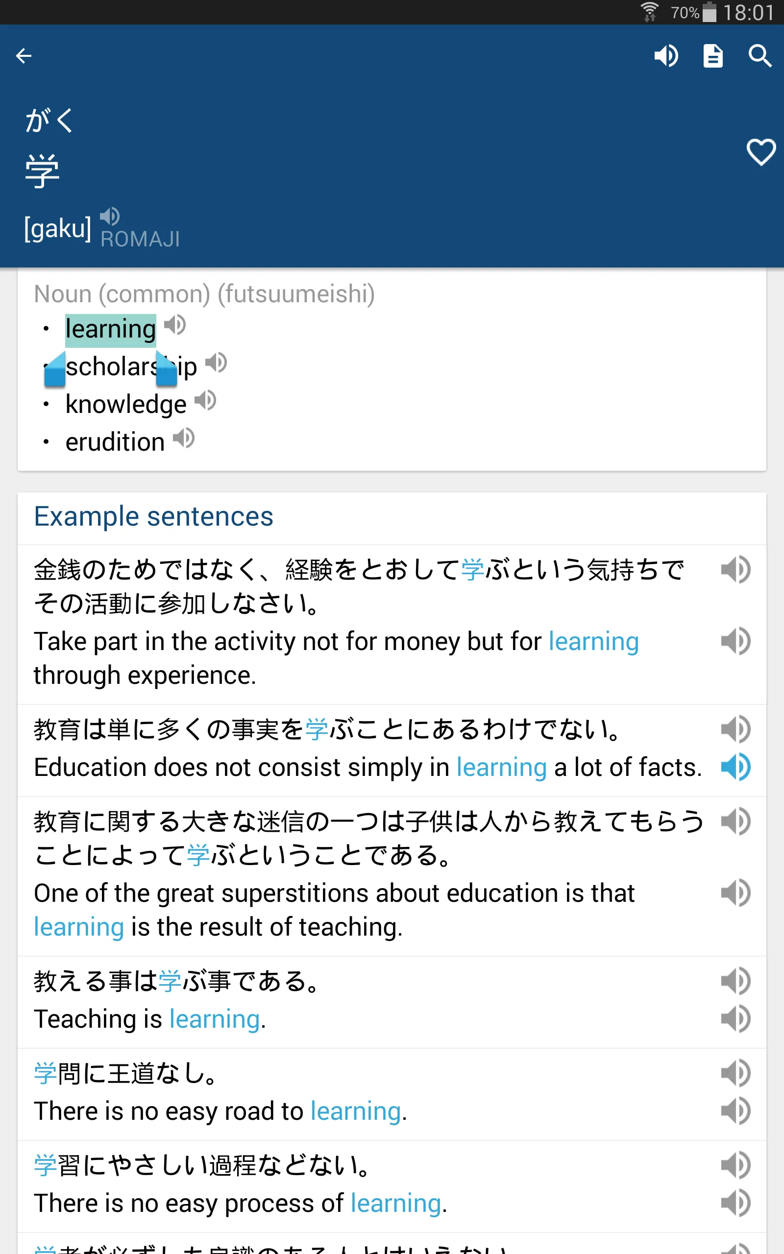 Japanese English Dictionary | Indus Appstore | Screenshot