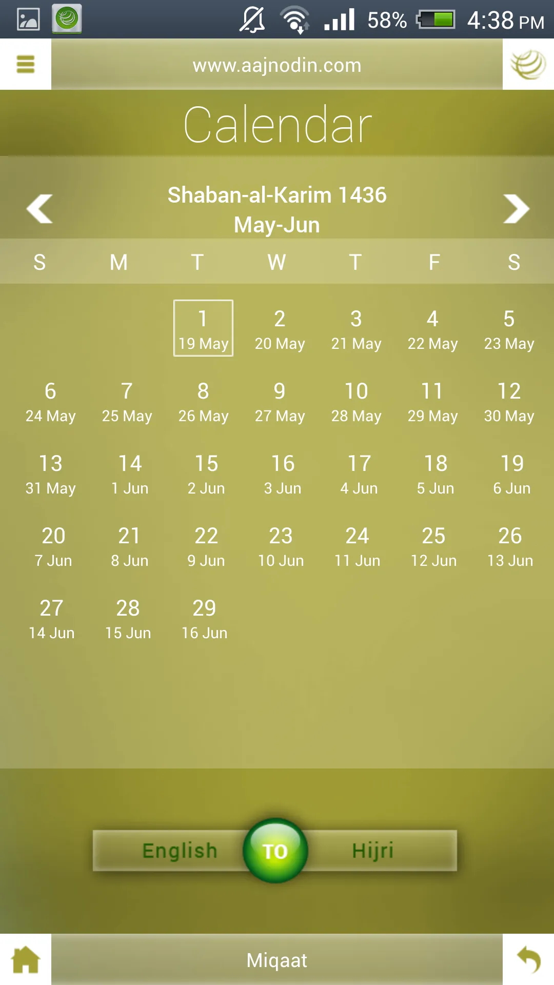 Aajnodin | Indus Appstore | Screenshot