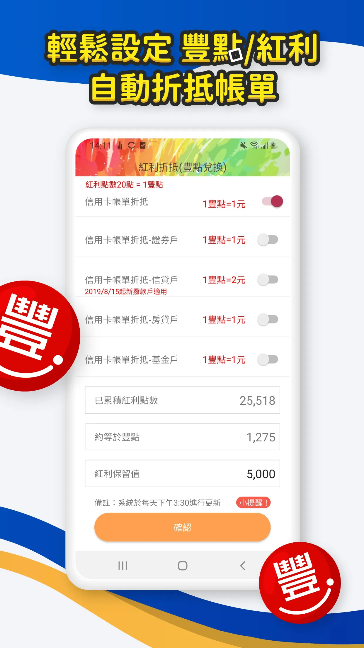 汗水不白流(豐城) | Indus Appstore | Screenshot