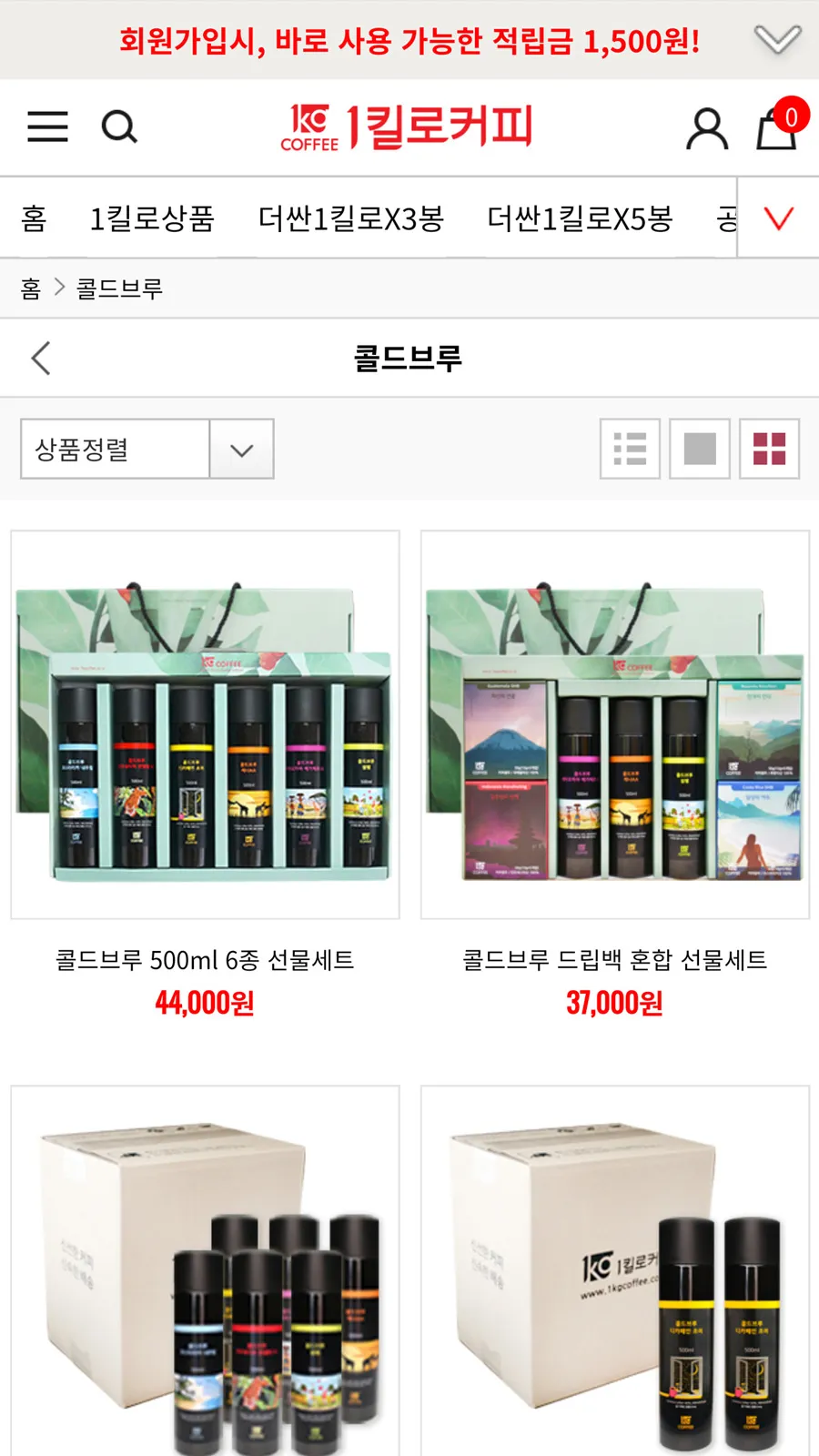 1킬로커피 | Indus Appstore | Screenshot