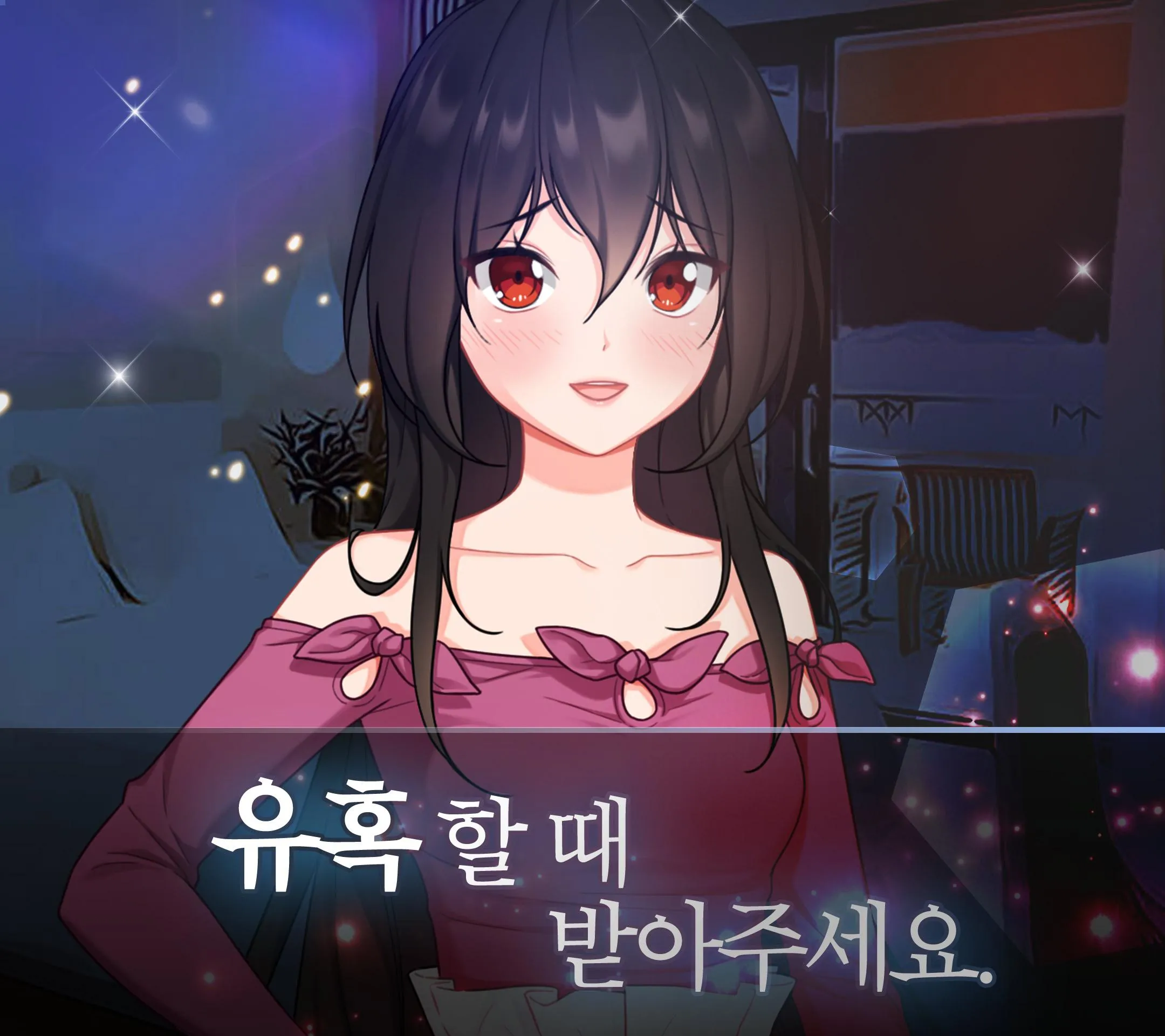 얀데레 두 그녀는 너무나도 무섭다 2편 | Indus Appstore | Screenshot