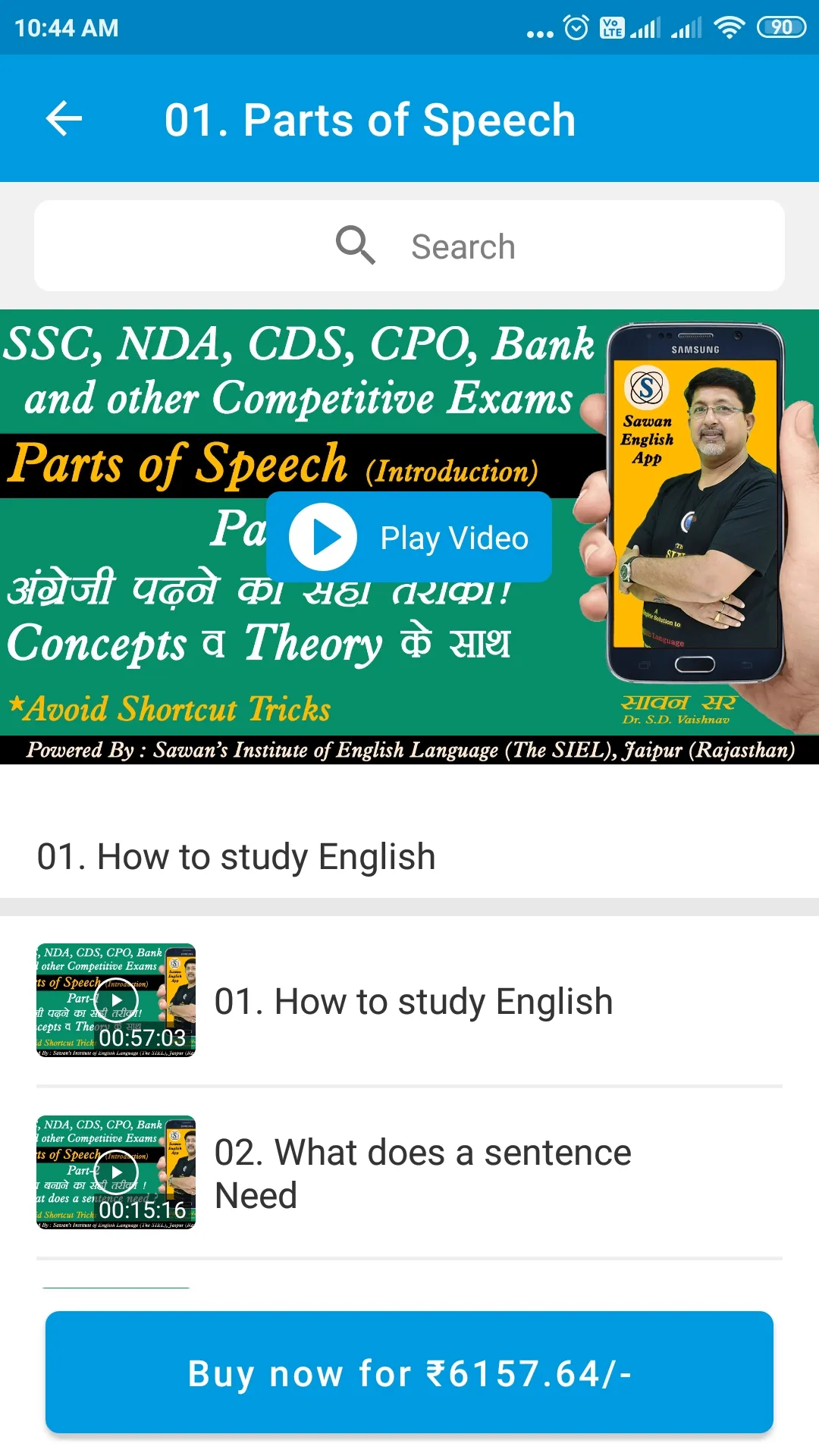 Sawan English App | Indus Appstore | Screenshot