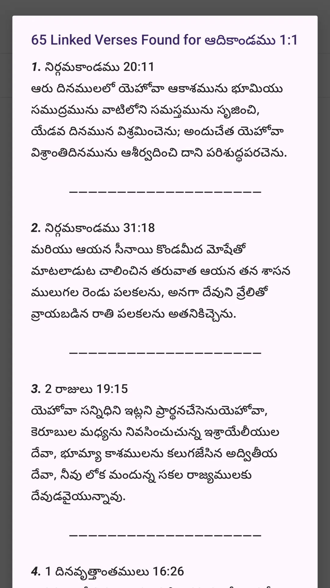 Telugu Bible (Reference Bible) | Indus Appstore | Screenshot